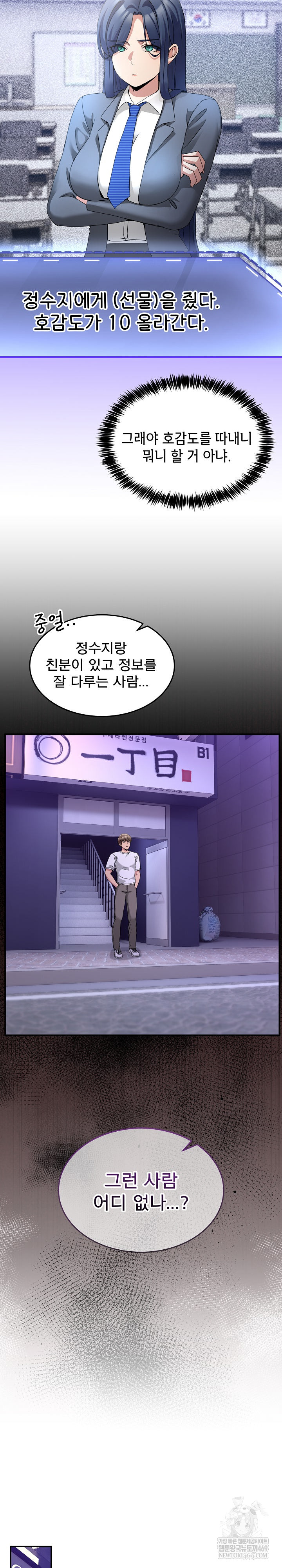 Men-Prohibited Chatroom Raw - Chapter 36 Page 15