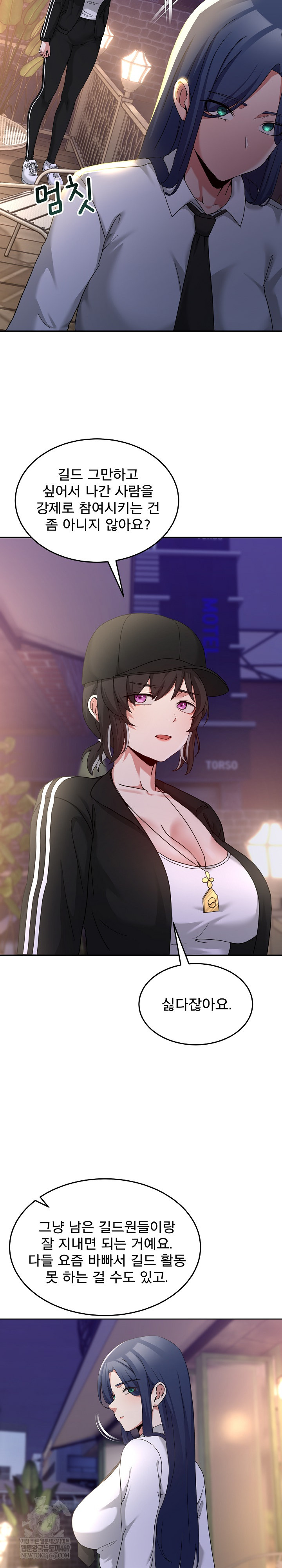 Men-Prohibited Chatroom Raw - Chapter 36 Page 22