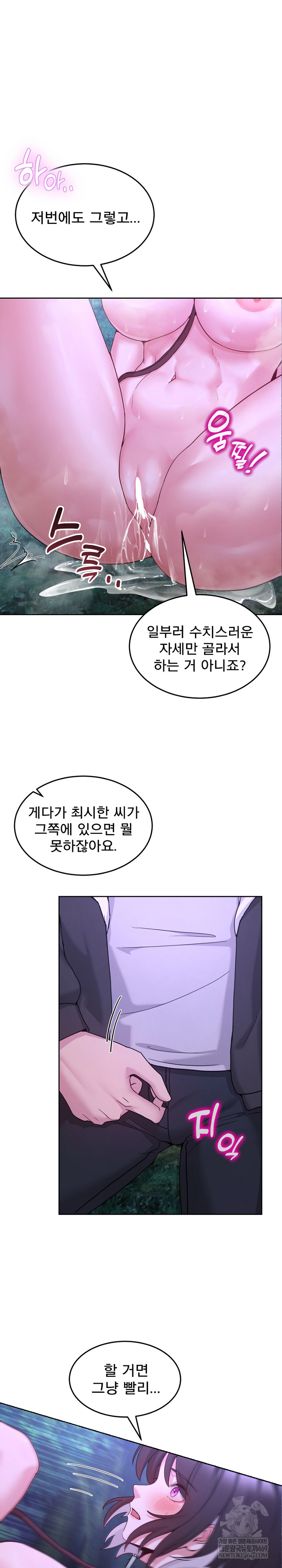 Men-Prohibited Chatroom Raw - Chapter 37 Page 31