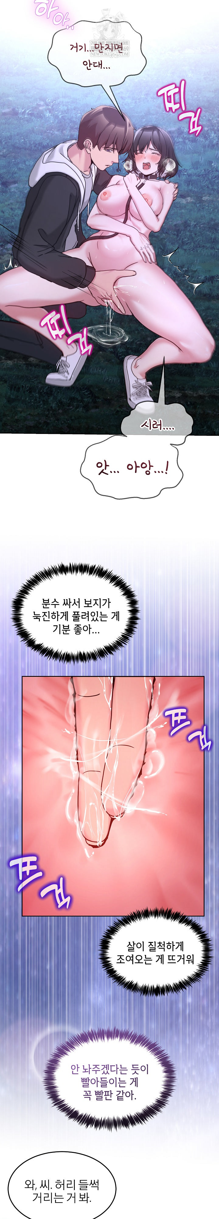 Men-Prohibited Chatroom Raw - Chapter 38 Page 28