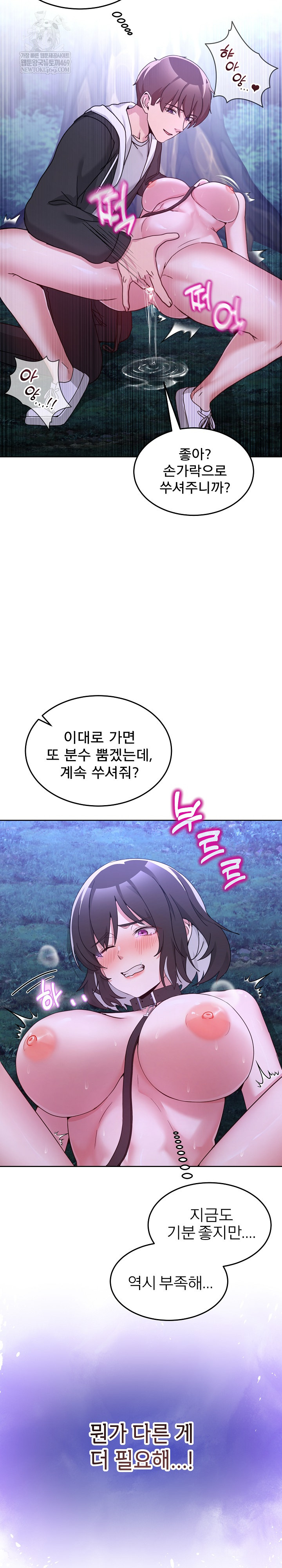 Men-Prohibited Chatroom Raw - Chapter 38 Page 29