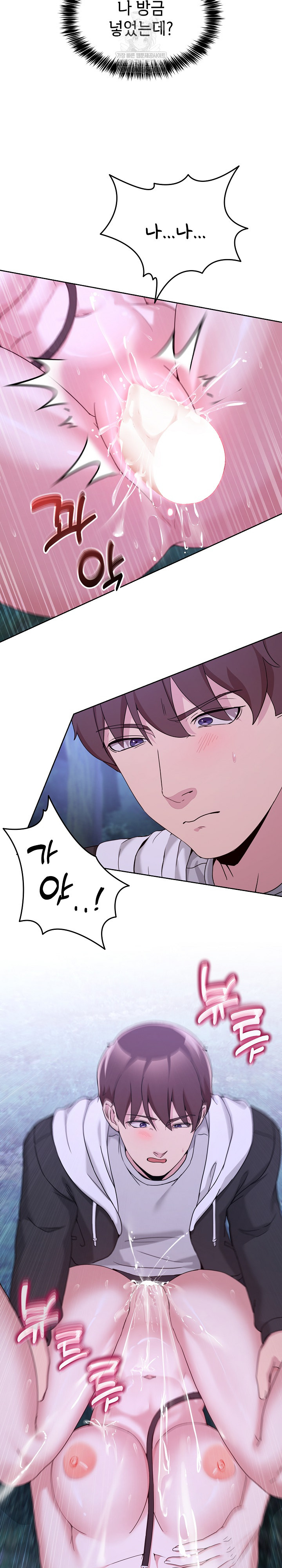 Men-Prohibited Chatroom Raw - Chapter 39 Page 9