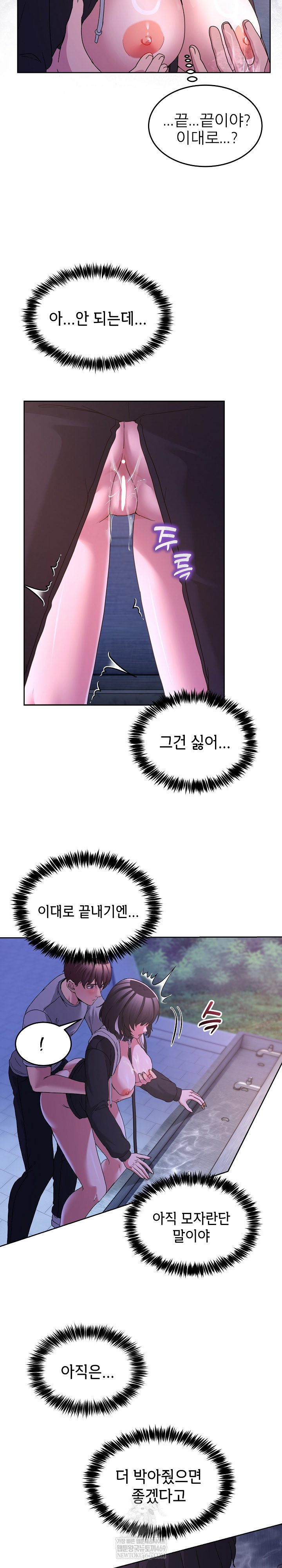 Men-Prohibited Chatroom Raw - Chapter 40 Page 14