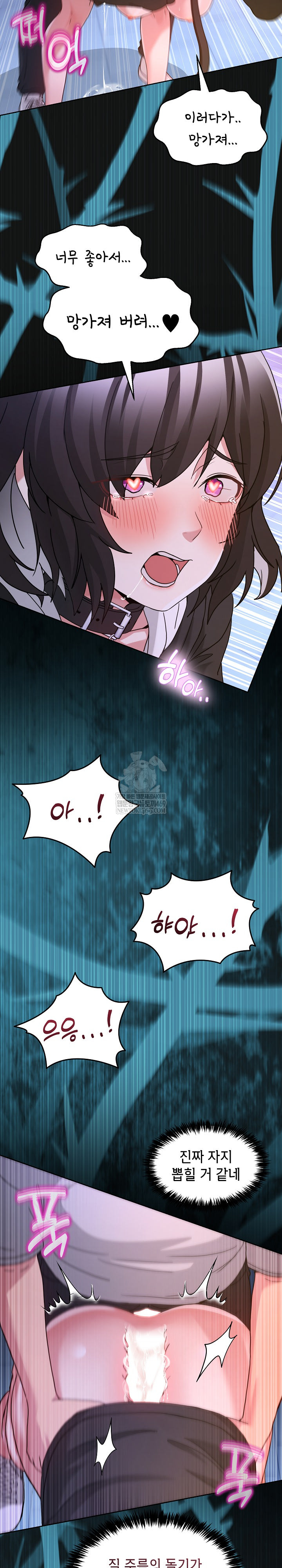 Men-Prohibited Chatroom Raw - Chapter 40 Page 21