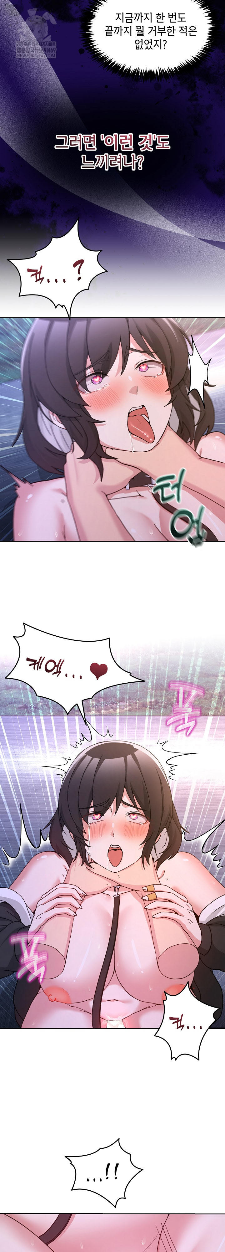 Men-Prohibited Chatroom Raw - Chapter 40 Page 24