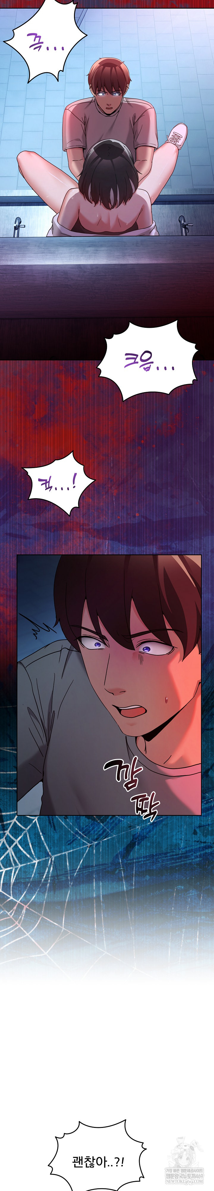 Men-Prohibited Chatroom Raw - Chapter 40 Page 26