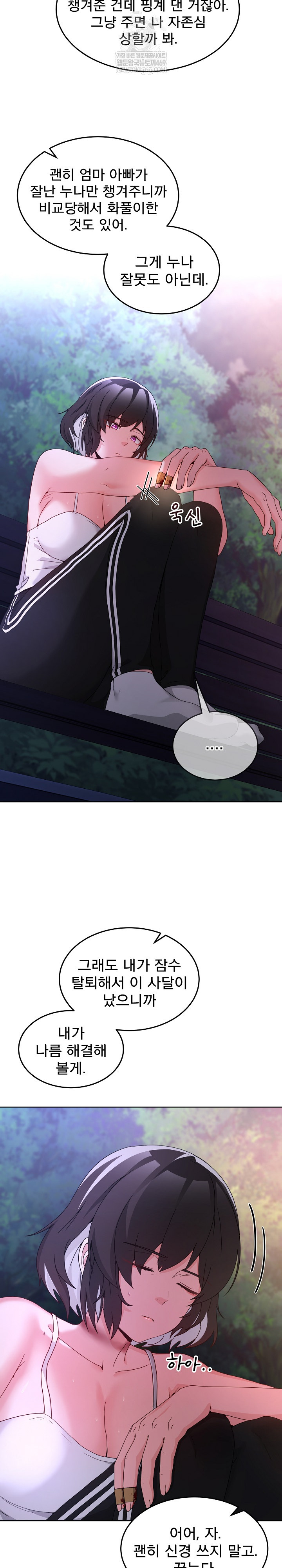 Men-Prohibited Chatroom Raw - Chapter 41 Page 10