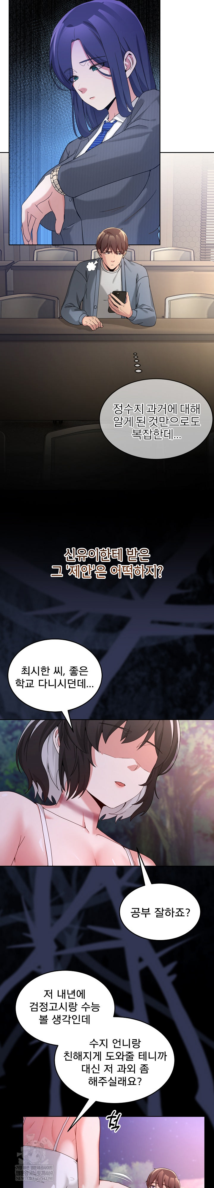 Men-Prohibited Chatroom Raw - Chapter 41 Page 15