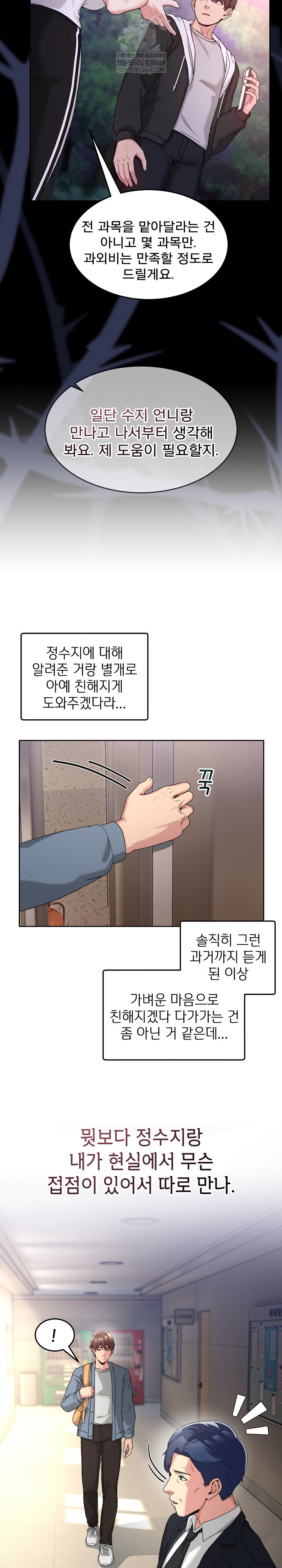 Men-Prohibited Chatroom Raw - Chapter 41 Page 16