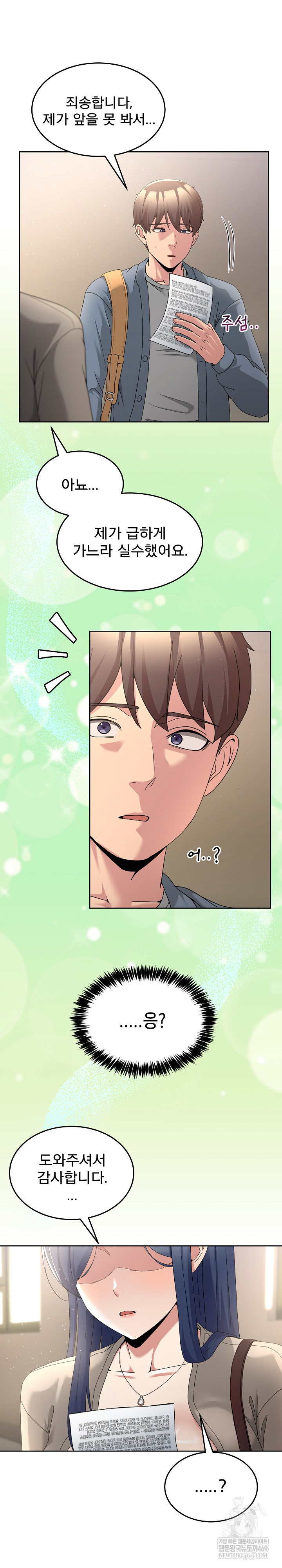 Men-Prohibited Chatroom Raw - Chapter 41 Page 19