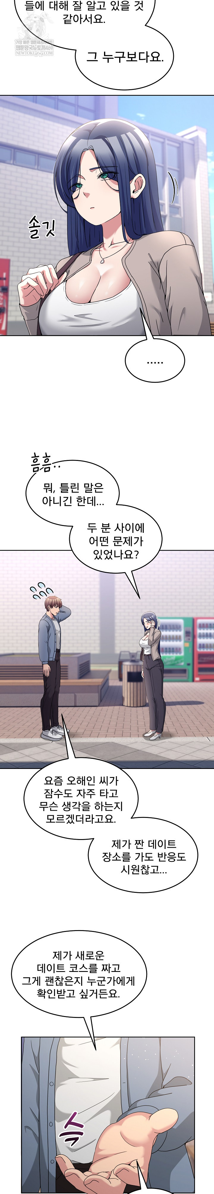 Men-Prohibited Chatroom Raw - Chapter 41 Page 32