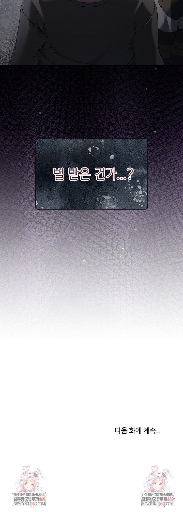 Men-Prohibited Chatroom Raw - Chapter 42 Page 33