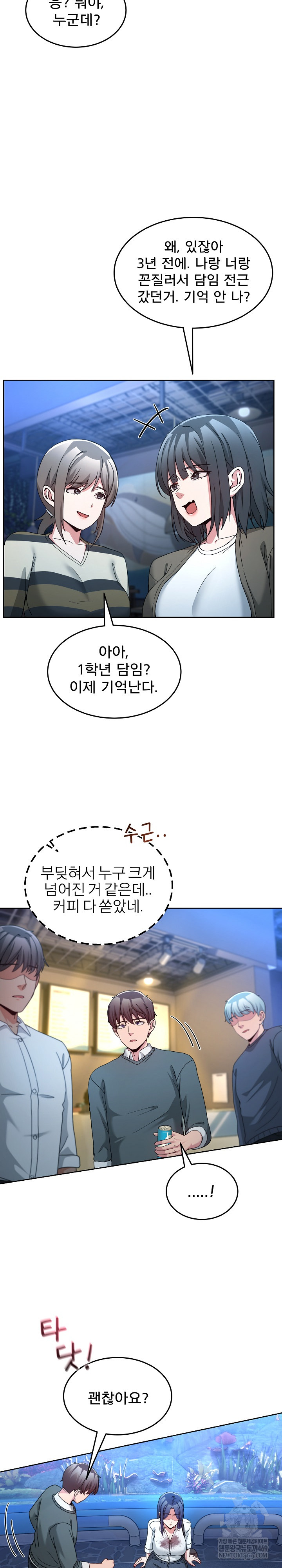 Men-Prohibited Chatroom Raw - Chapter 43 Page 16