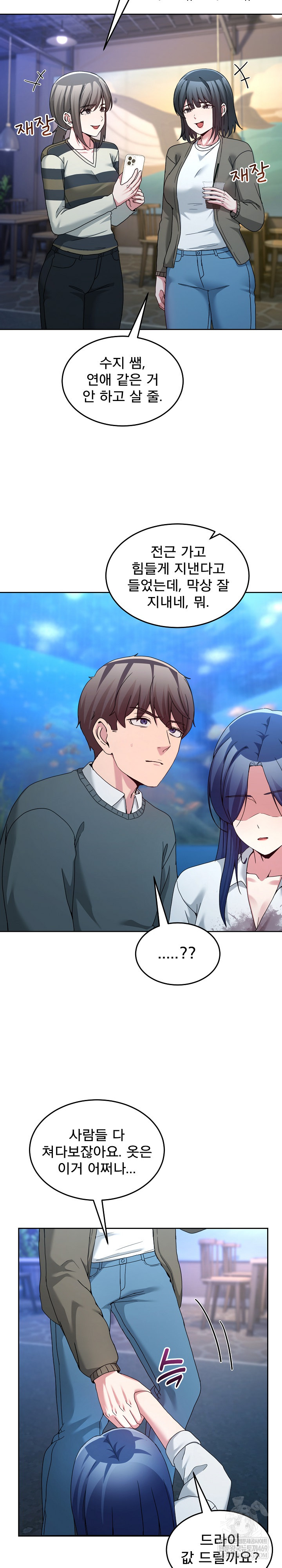 Men-Prohibited Chatroom Raw - Chapter 43 Page 18