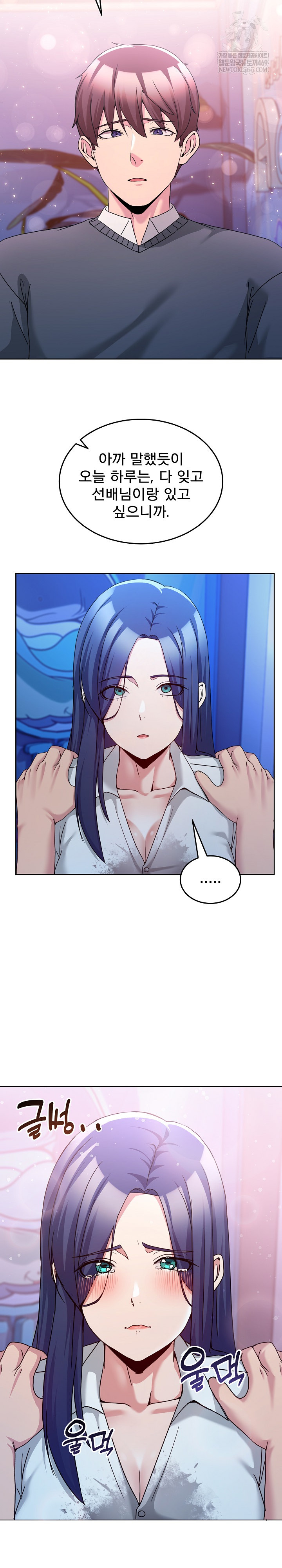 Men-Prohibited Chatroom Raw - Chapter 43 Page 27