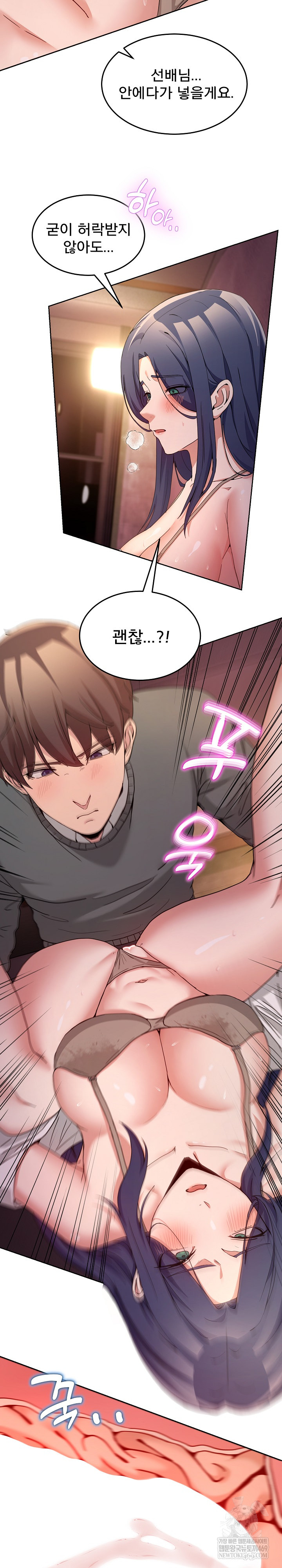 Men-Prohibited Chatroom Raw - Chapter 44 Page 17