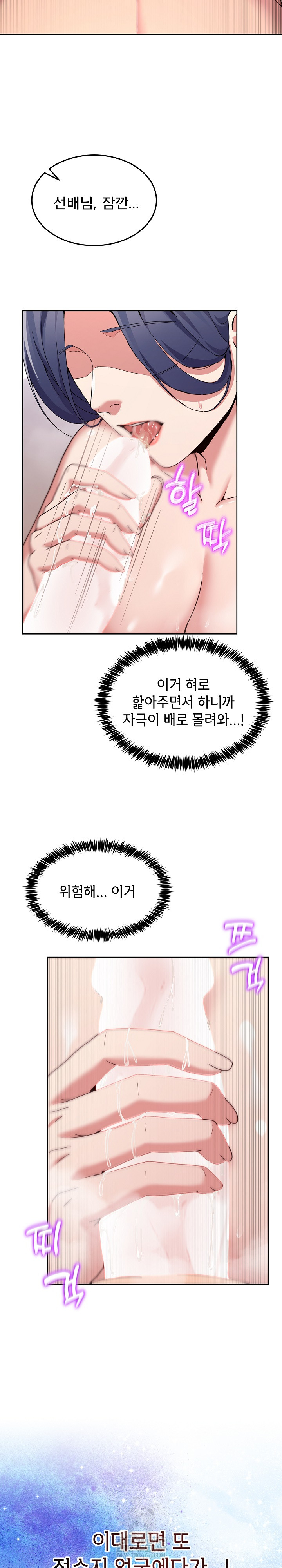 Men-Prohibited Chatroom Raw - Chapter 45 Page 11