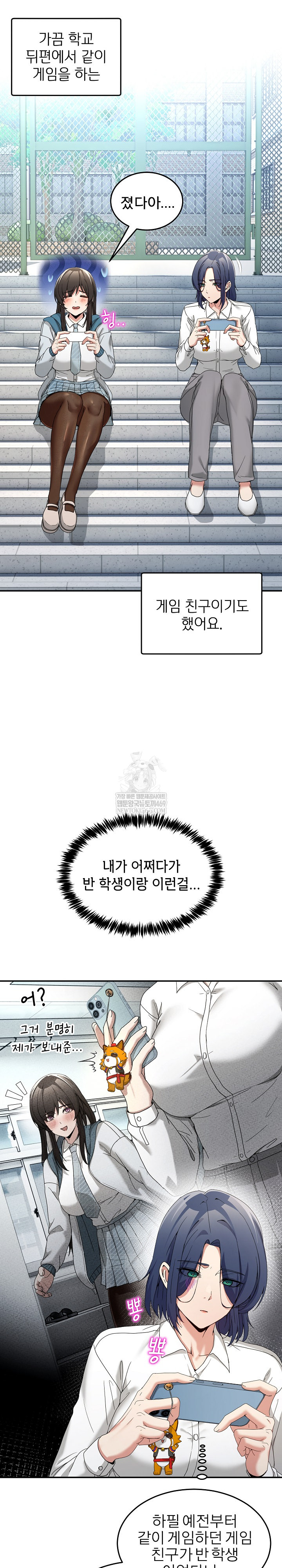 Men-Prohibited Chatroom Raw - Chapter 47 Page 10