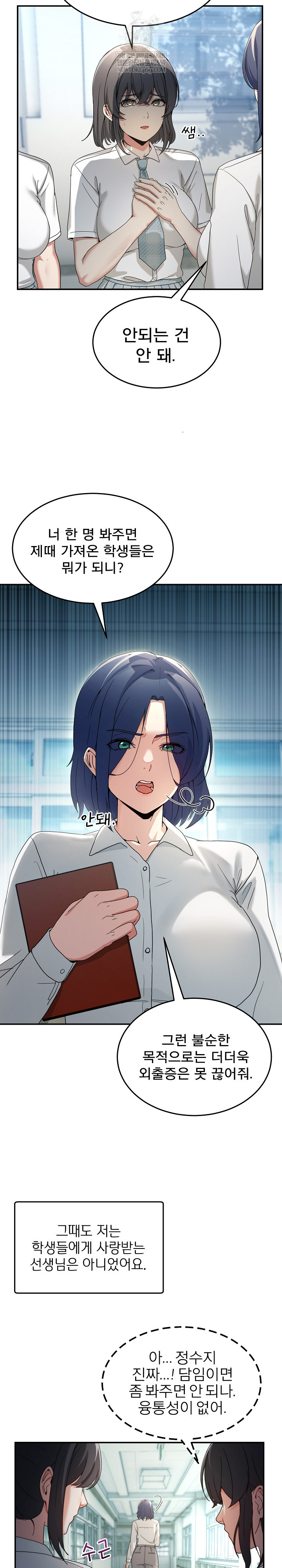 Men-Prohibited Chatroom Raw - Chapter 47 Page 4