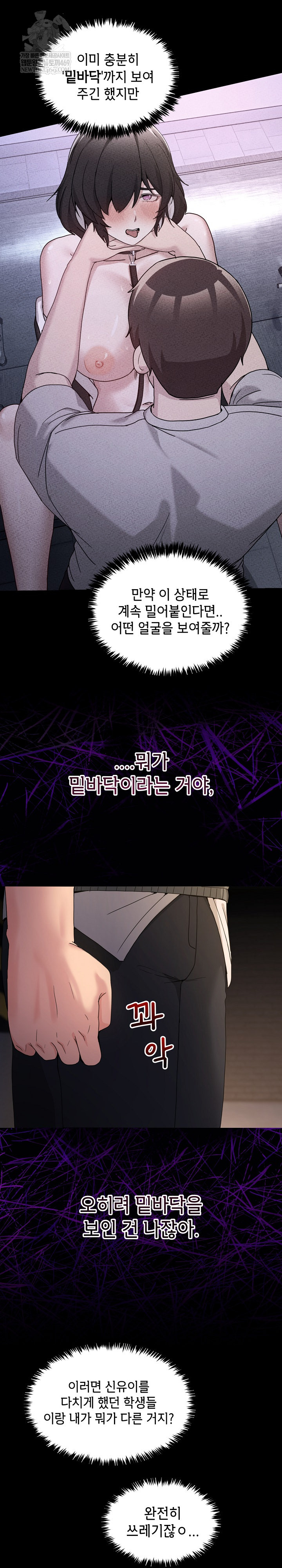 Men-Prohibited Chatroom Raw - Chapter 48 Page 13