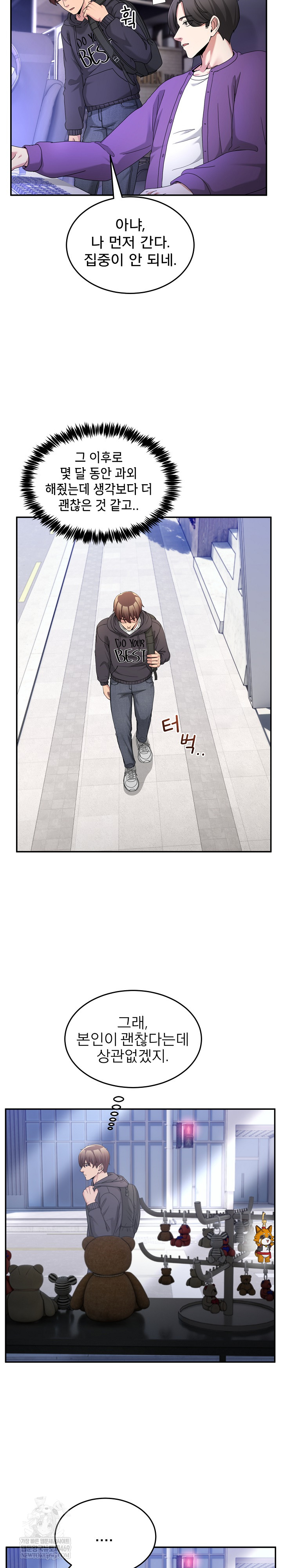 Men-Prohibited Chatroom Raw - Chapter 48 Page 18