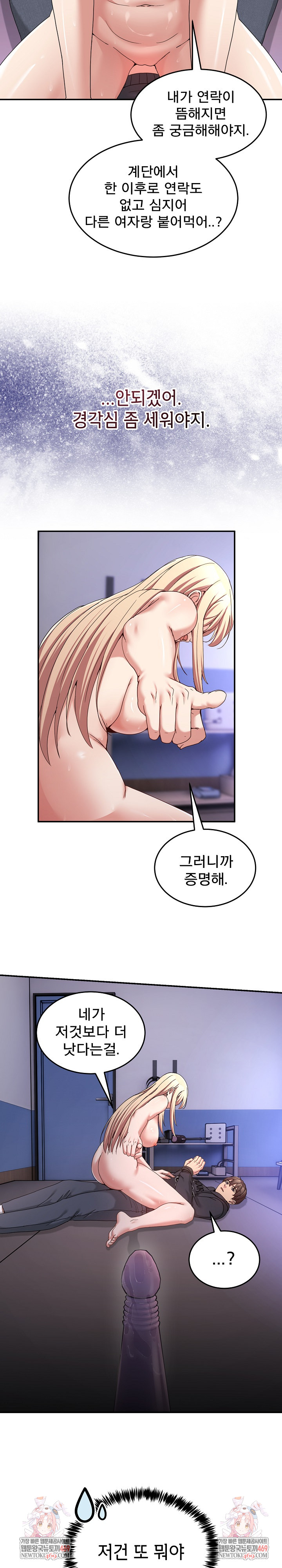 Men-Prohibited Chatroom Raw - Chapter 49 Page 31