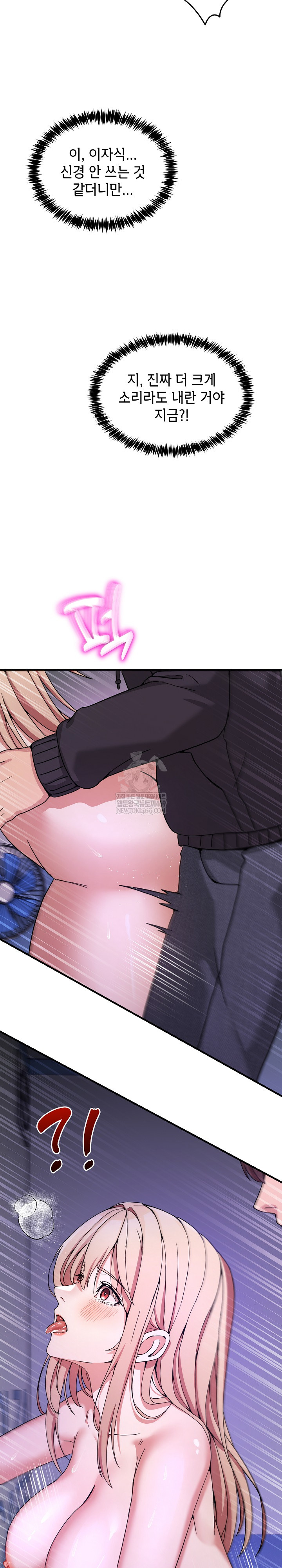 Men-Prohibited Chatroom Raw - Chapter 50 Page 13