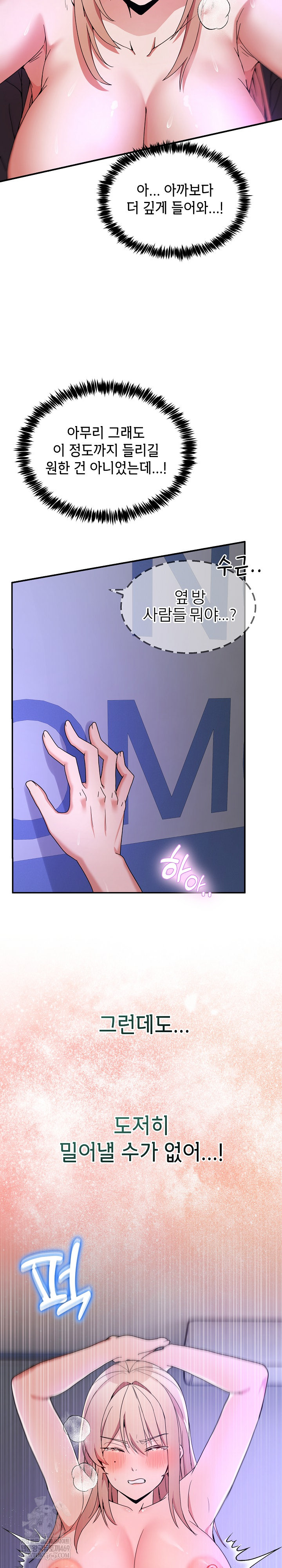 Men-Prohibited Chatroom Raw - Chapter 50 Page 15