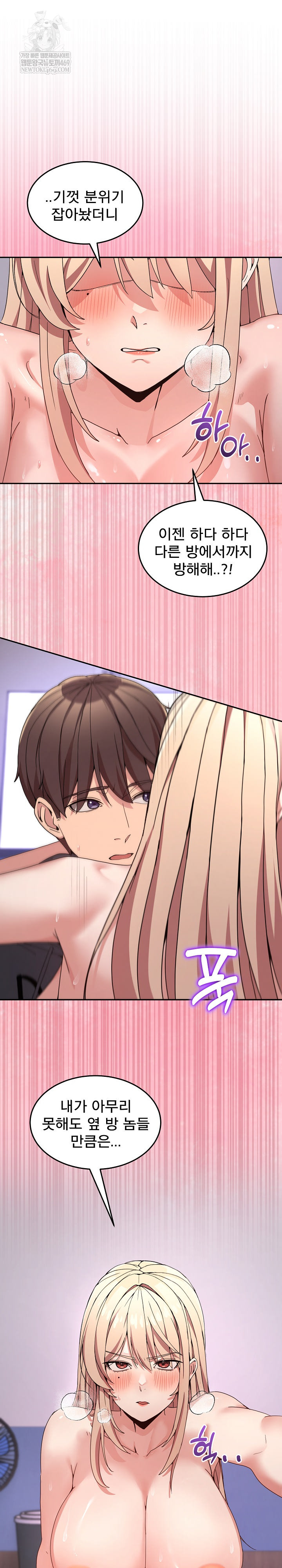 Men-Prohibited Chatroom Raw - Chapter 50 Page 2