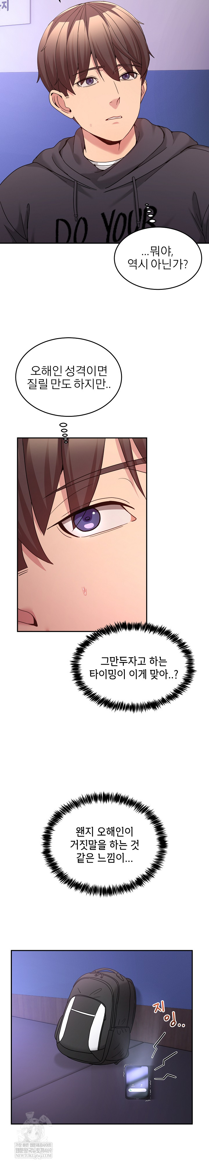 Men-Prohibited Chatroom Raw - Chapter 50 Page 28