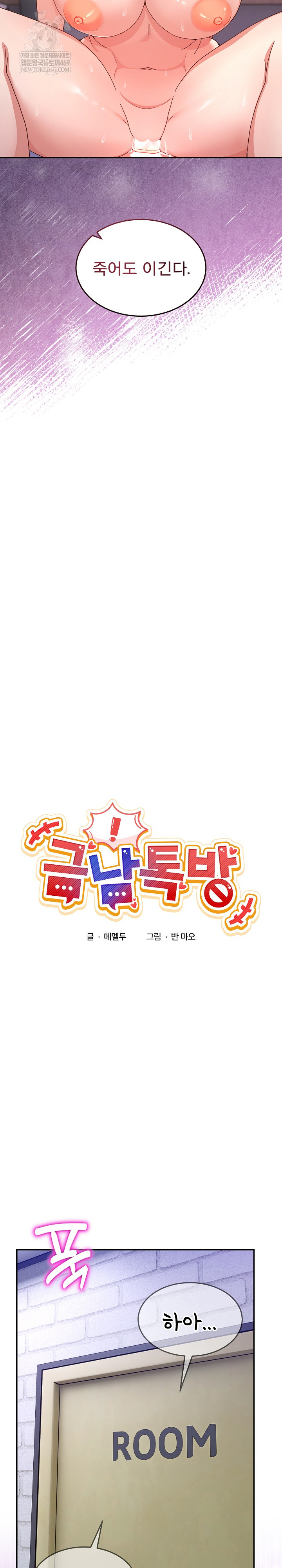 Men-Prohibited Chatroom Raw - Chapter 50 Page 3