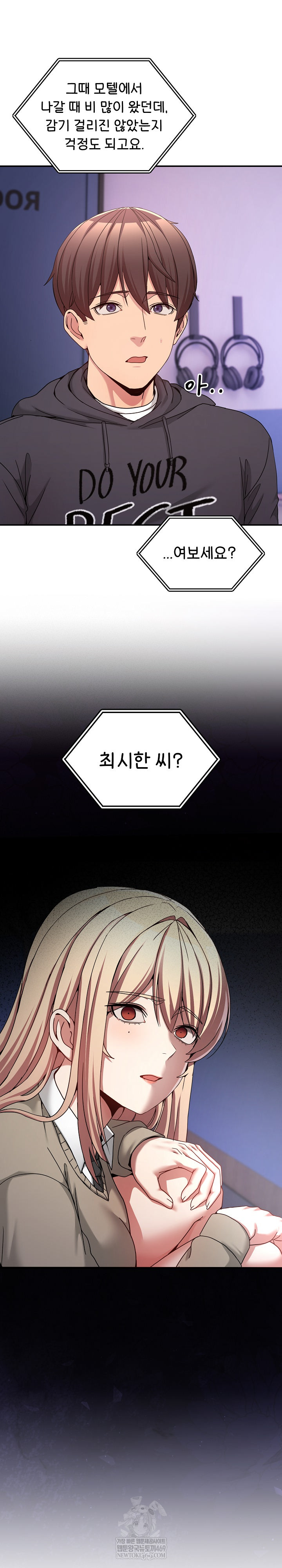 Men-Prohibited Chatroom Raw - Chapter 50 Page 32