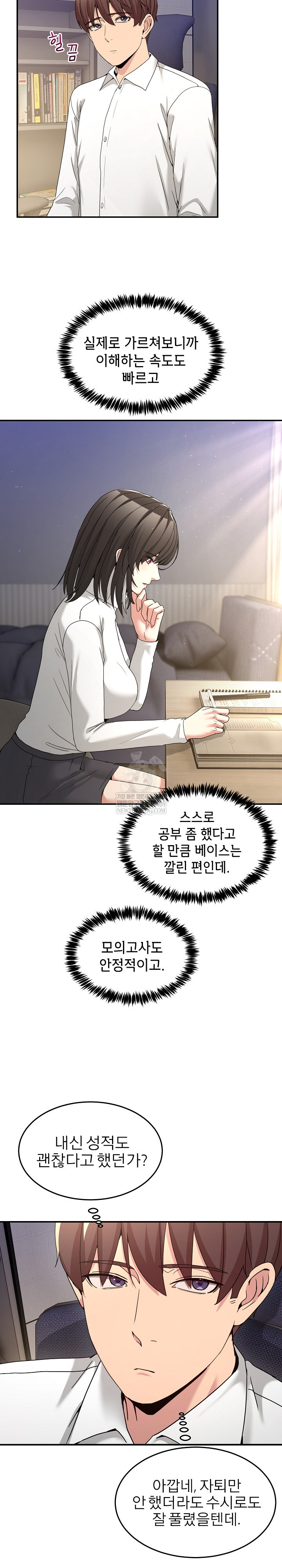 Men-Prohibited Chatroom Raw - Chapter 51 Page 18