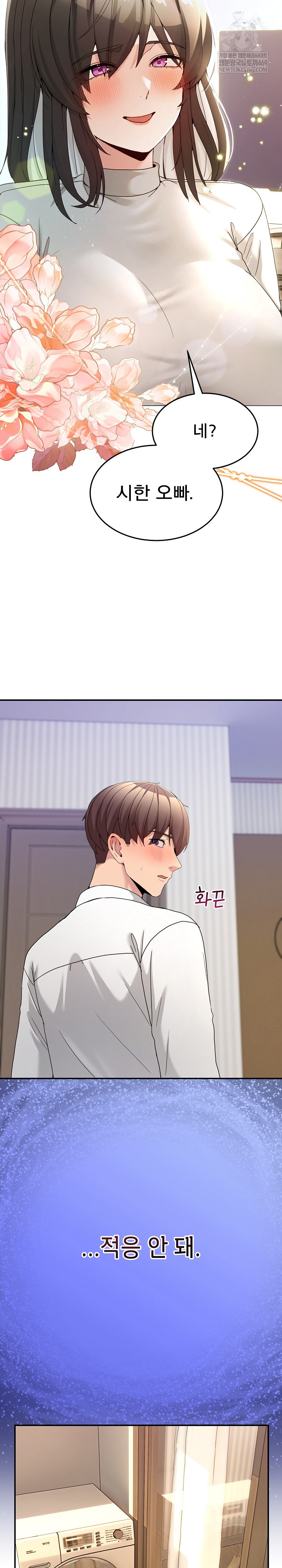 Men-Prohibited Chatroom Raw - Chapter 51 Page 26