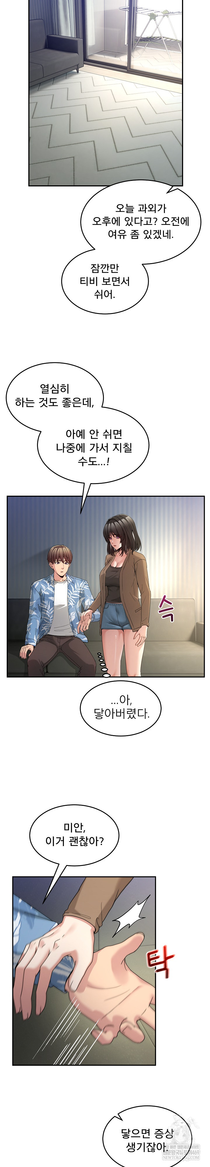 Men-Prohibited Chatroom Raw - Chapter 52 Page 21