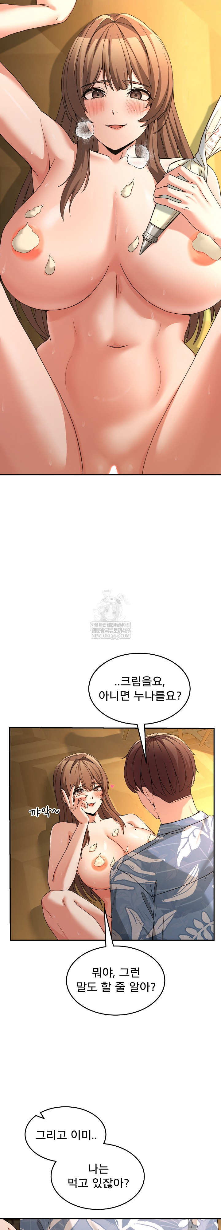 Men-Prohibited Chatroom Raw - Chapter 53 Page 11