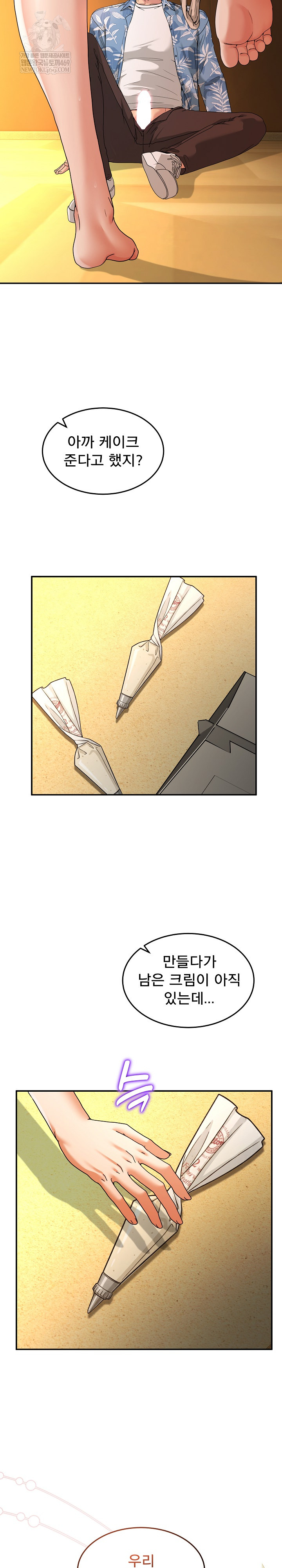 Men-Prohibited Chatroom Raw - Chapter 53 Page 8