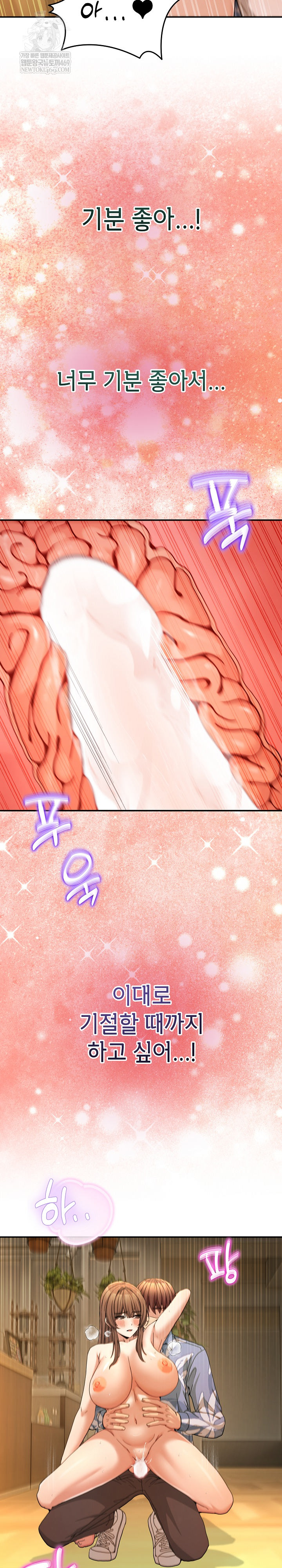 Men-Prohibited Chatroom Raw - Chapter 54 Page 11