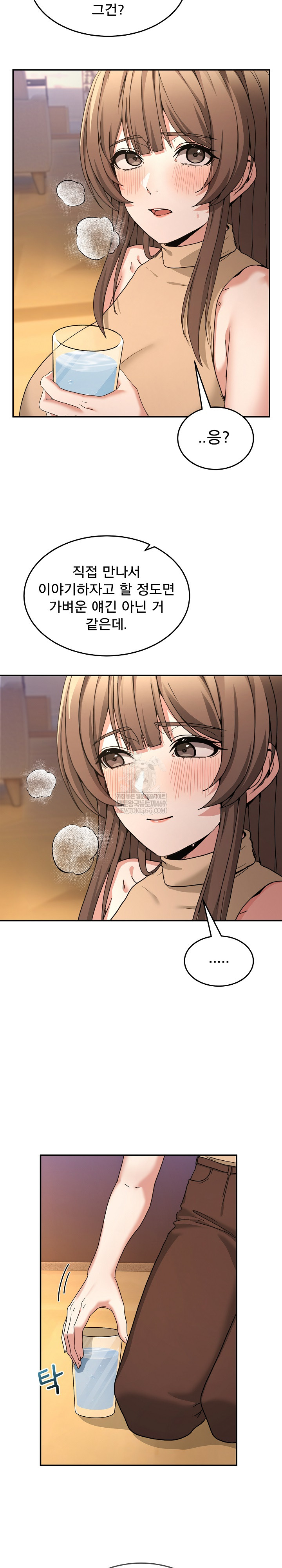 Men-Prohibited Chatroom Raw - Chapter 54 Page 17