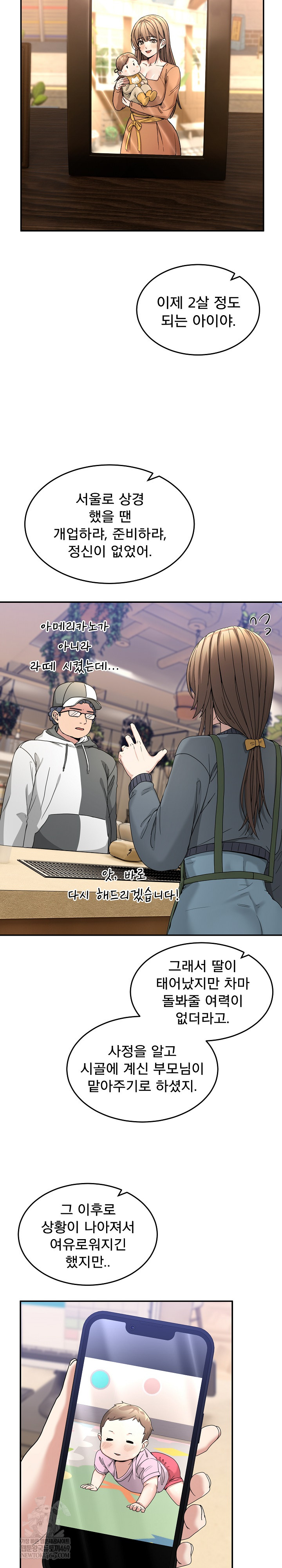 Men-Prohibited Chatroom Raw - Chapter 54 Page 19