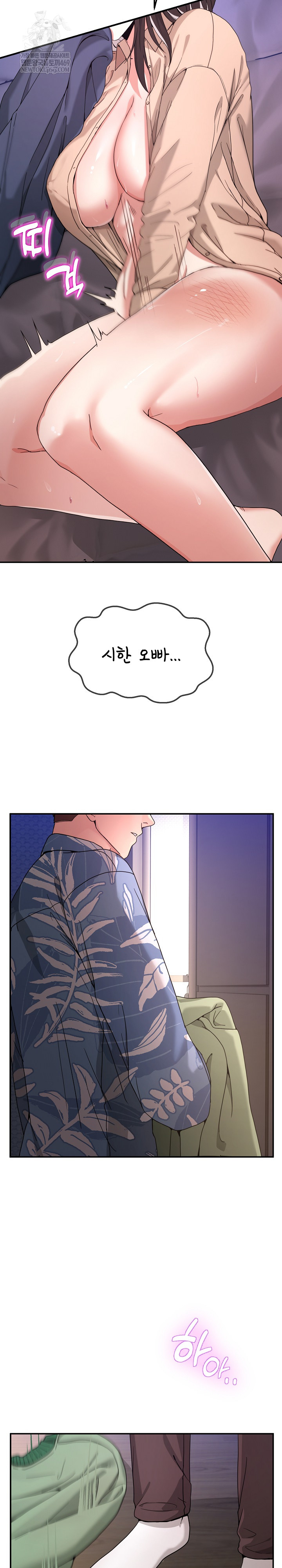 Men-Prohibited Chatroom Raw - Chapter 54 Page 29