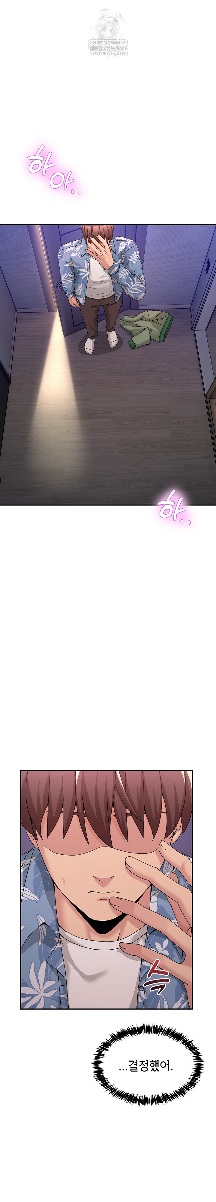 Men-Prohibited Chatroom Raw - Chapter 55 Page 2