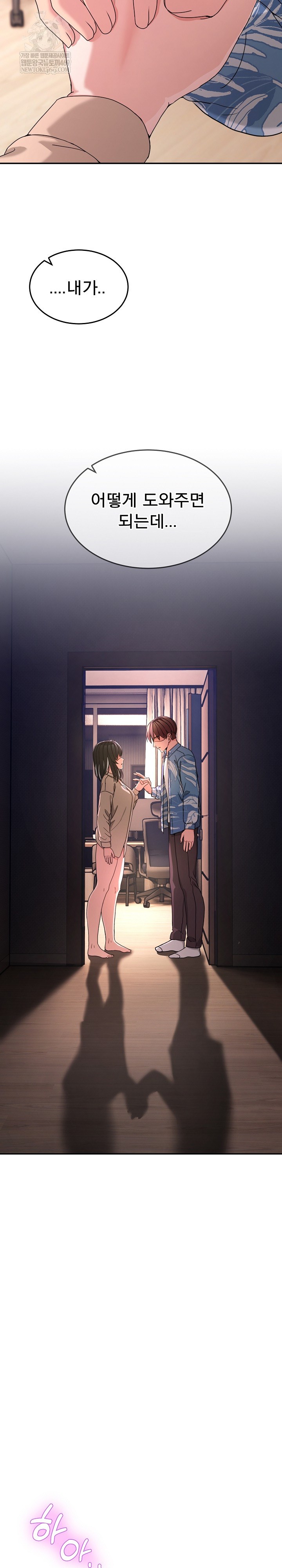 Men-Prohibited Chatroom Raw - Chapter 55 Page 26