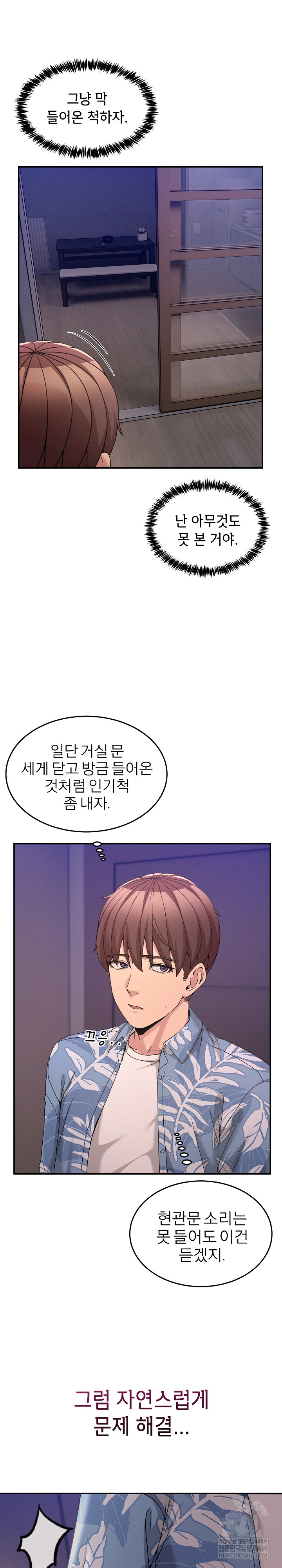 Men-Prohibited Chatroom Raw - Chapter 55 Page 3