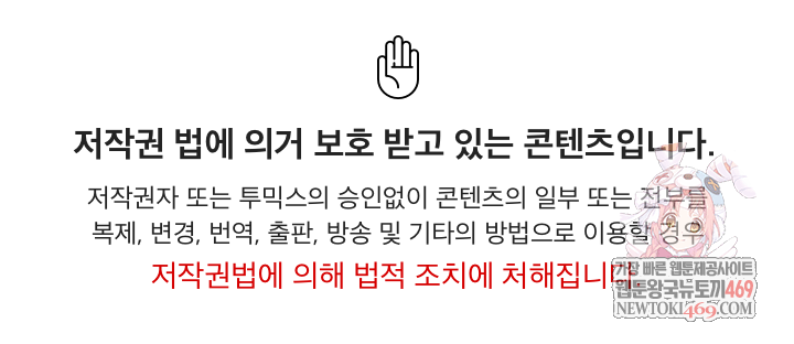 Men-Prohibited Chatroom Raw - Chapter 56 Page 1