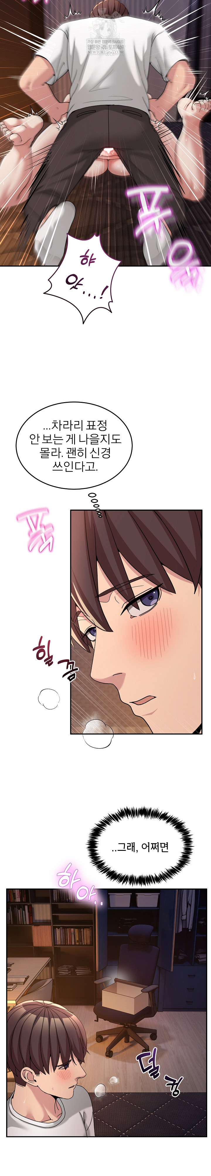 Men-Prohibited Chatroom Raw - Chapter 56 Page 20