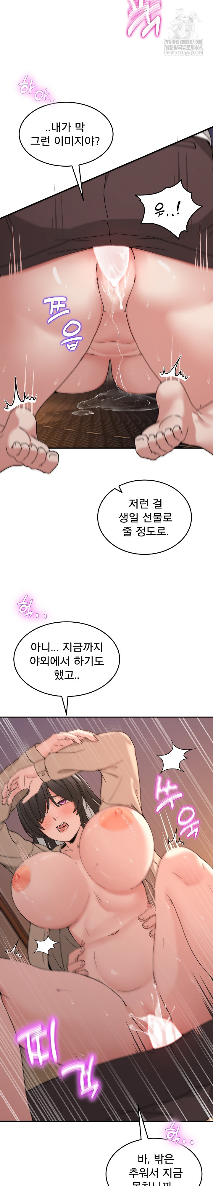 Men-Prohibited Chatroom Raw - Chapter 56 Page 22