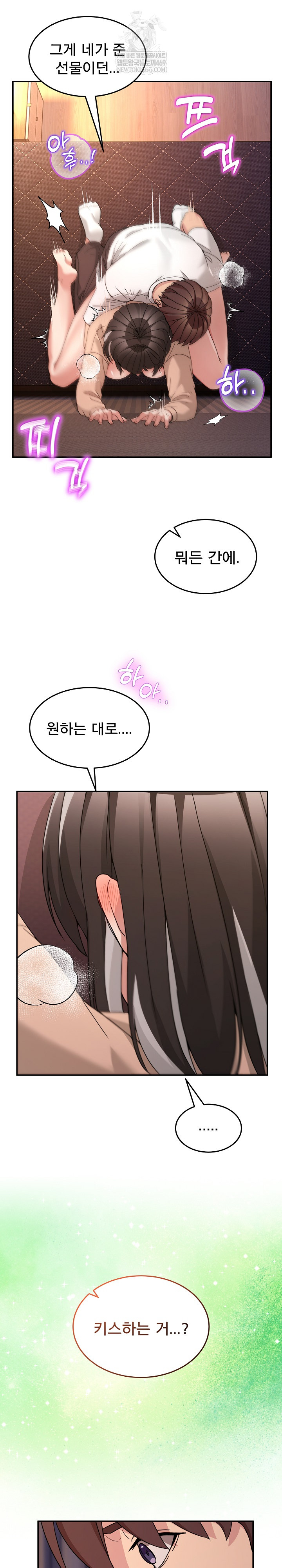 Men-Prohibited Chatroom Raw - Chapter 56 Page 26