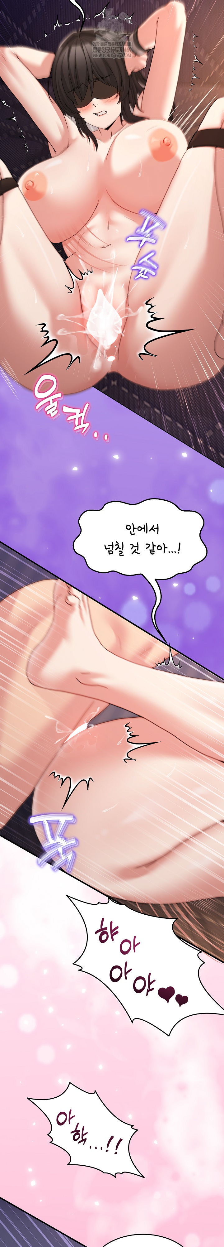 Men-Prohibited Chatroom Raw - Chapter 57 Page 10