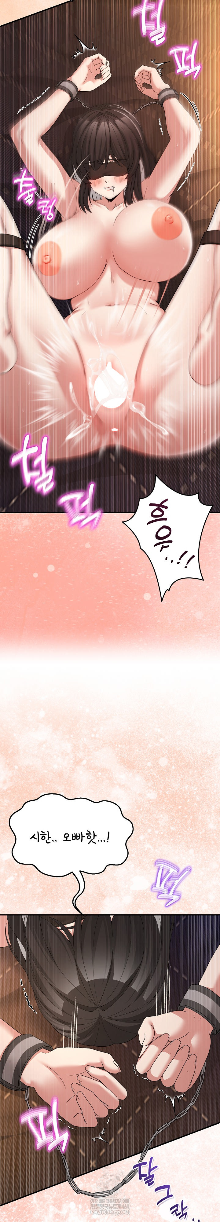 Men-Prohibited Chatroom Raw - Chapter 57 Page 16